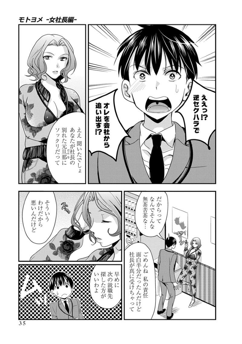元読-恩納しゃちょう編