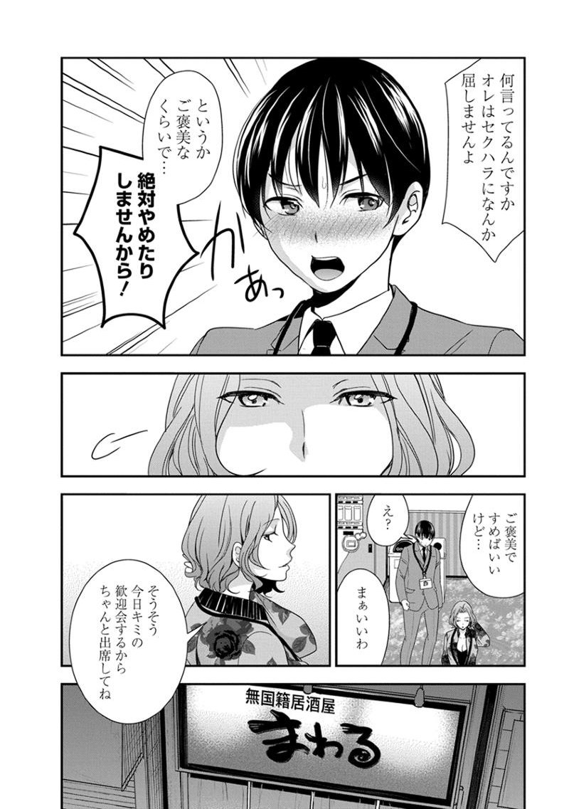 元読-恩納しゃちょう編