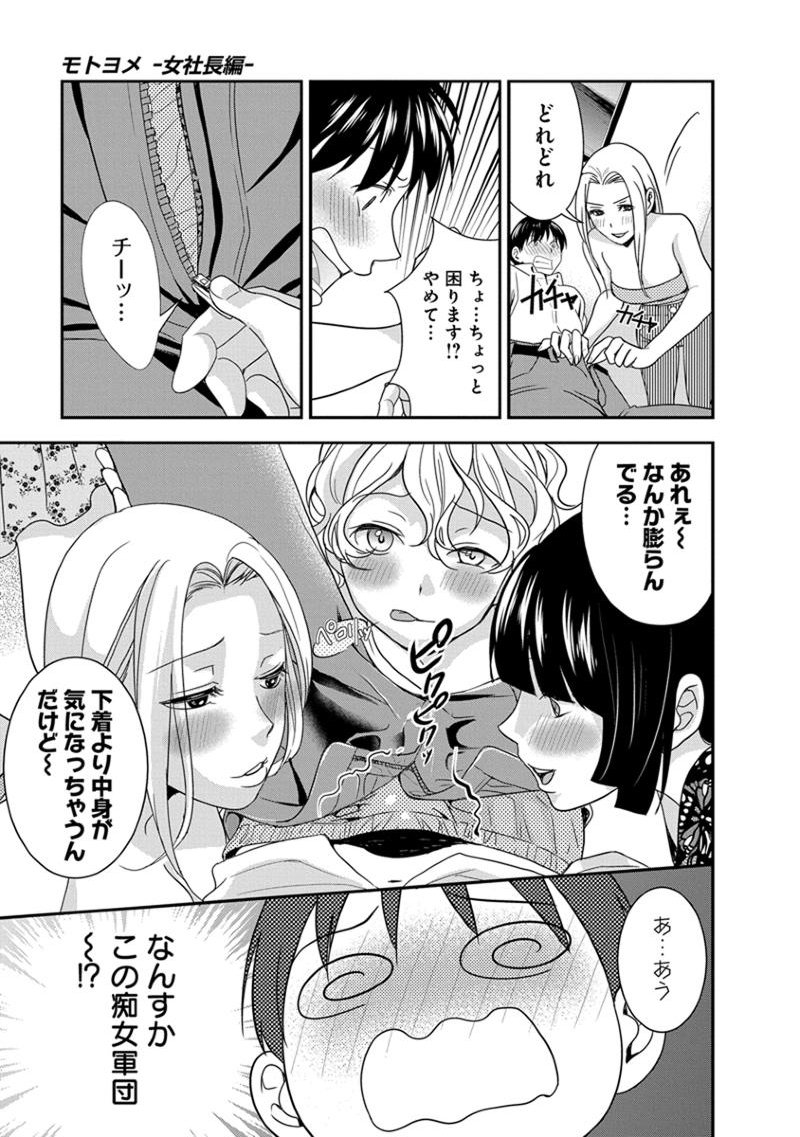 元読-恩納しゃちょう編