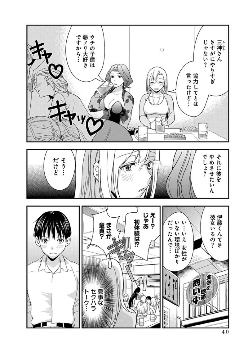 元読-恩納しゃちょう編