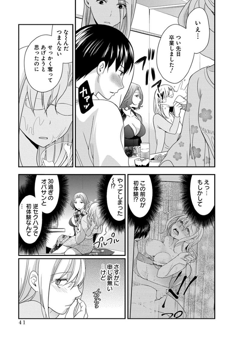 元読-恩納しゃちょう編