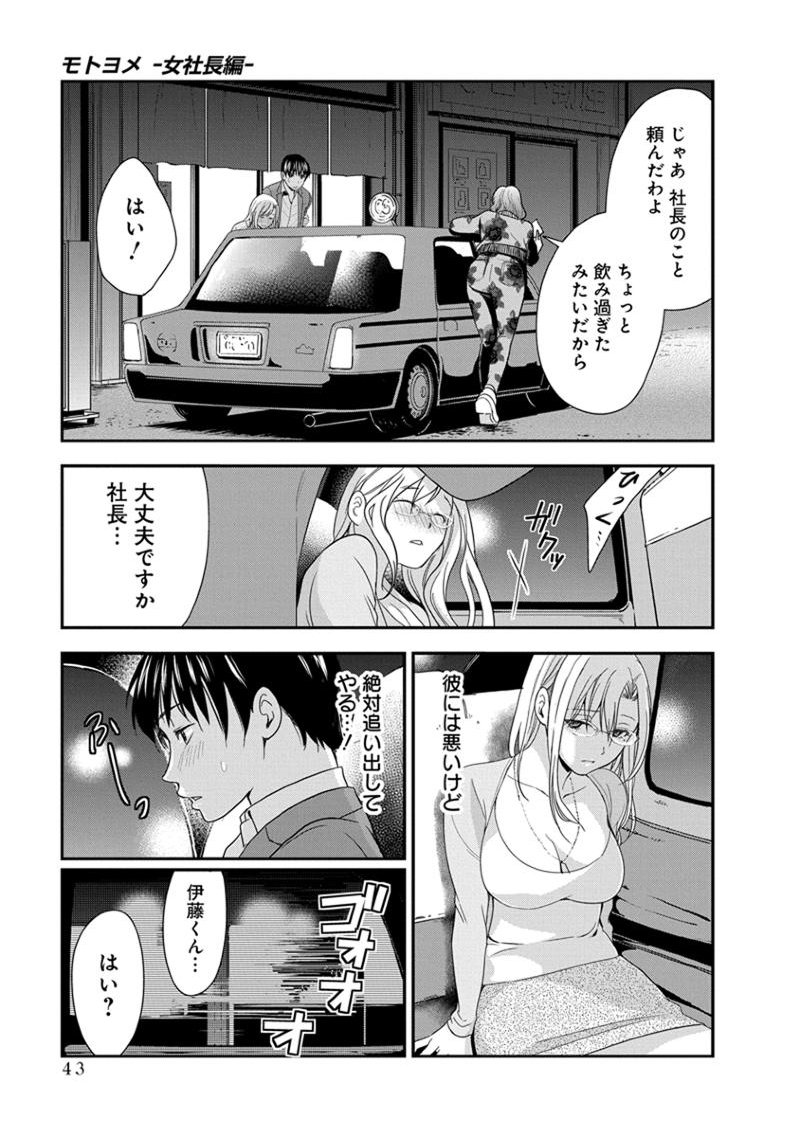 元読-恩納しゃちょう編