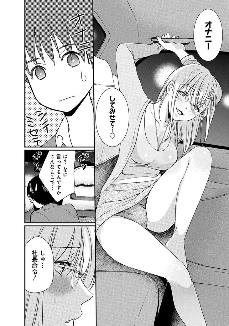 元読-恩納しゃちょう編