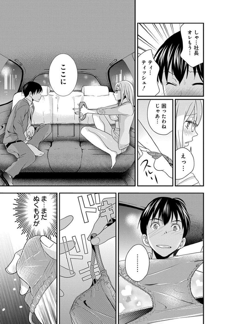 元読-恩納しゃちょう編