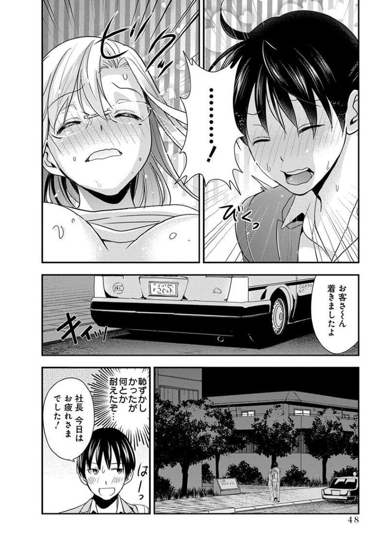 元読-恩納しゃちょう編