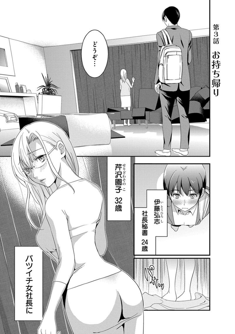 元読-恩納しゃちょう編