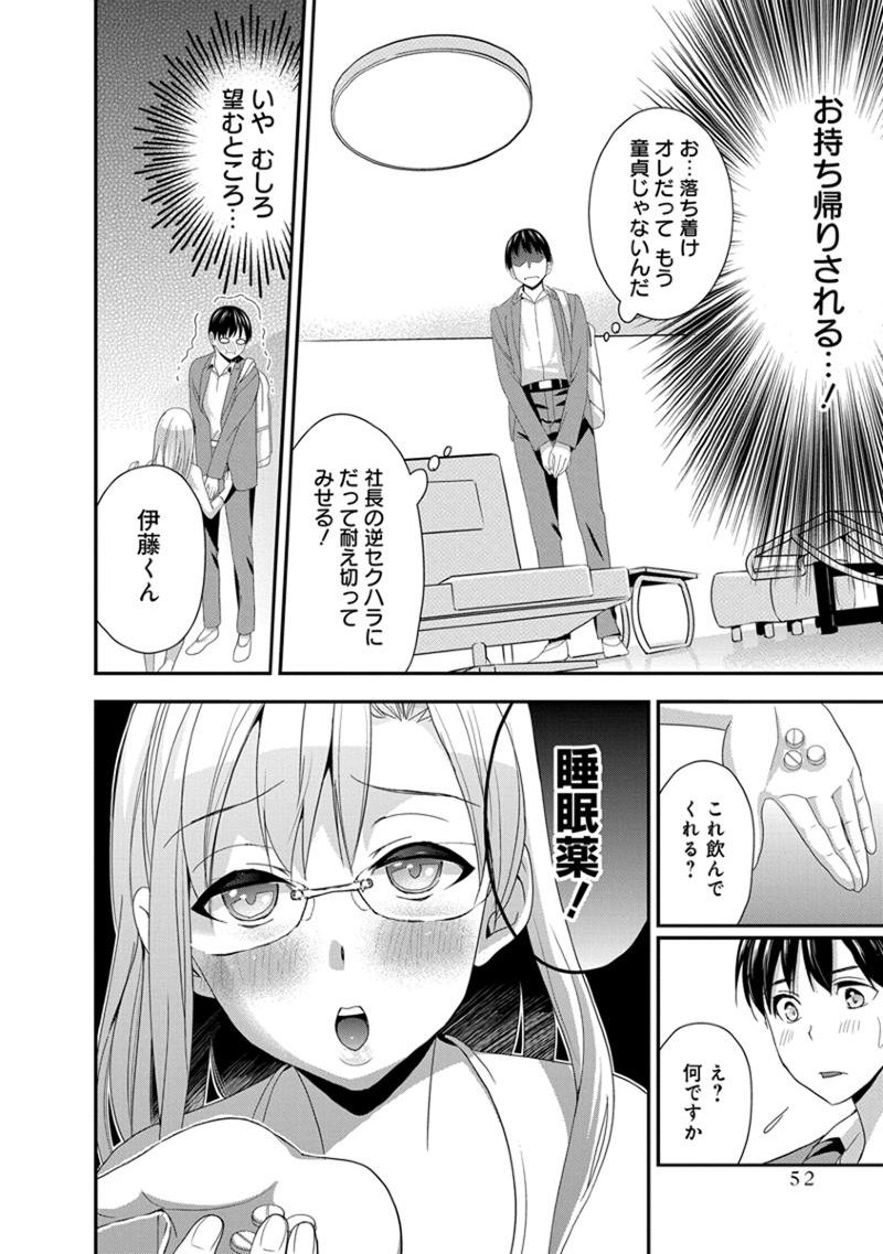 元読-恩納しゃちょう編