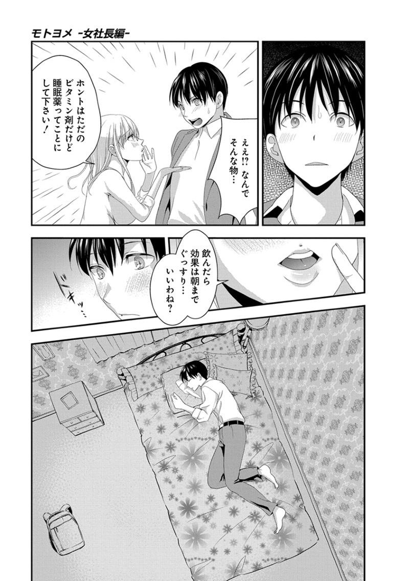 元読-恩納しゃちょう編