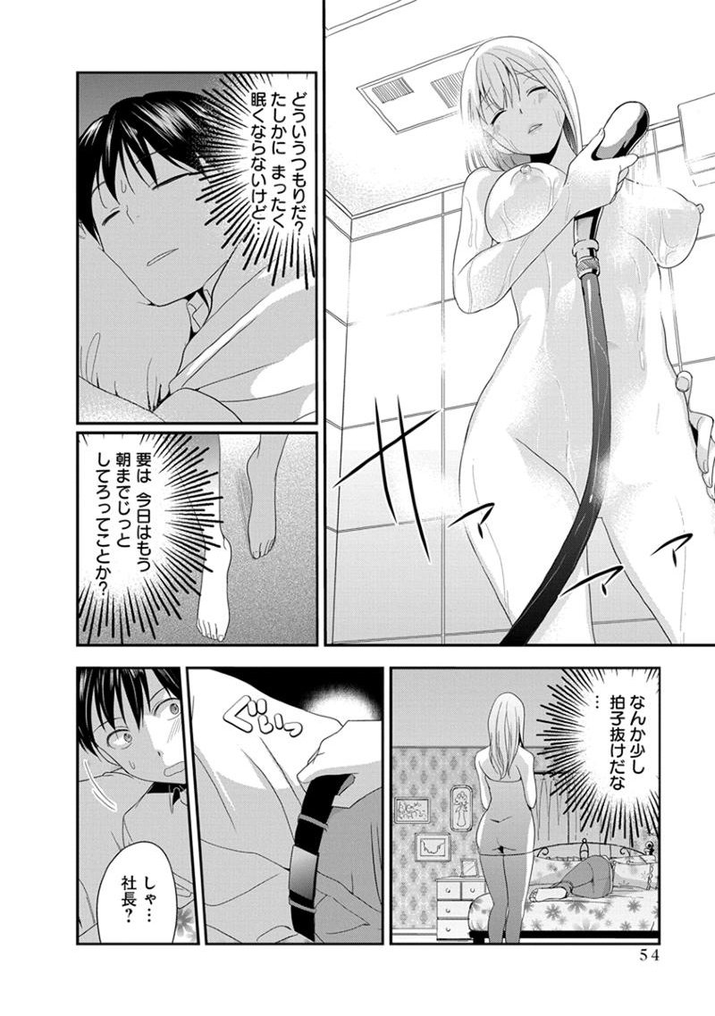 元読-恩納しゃちょう編