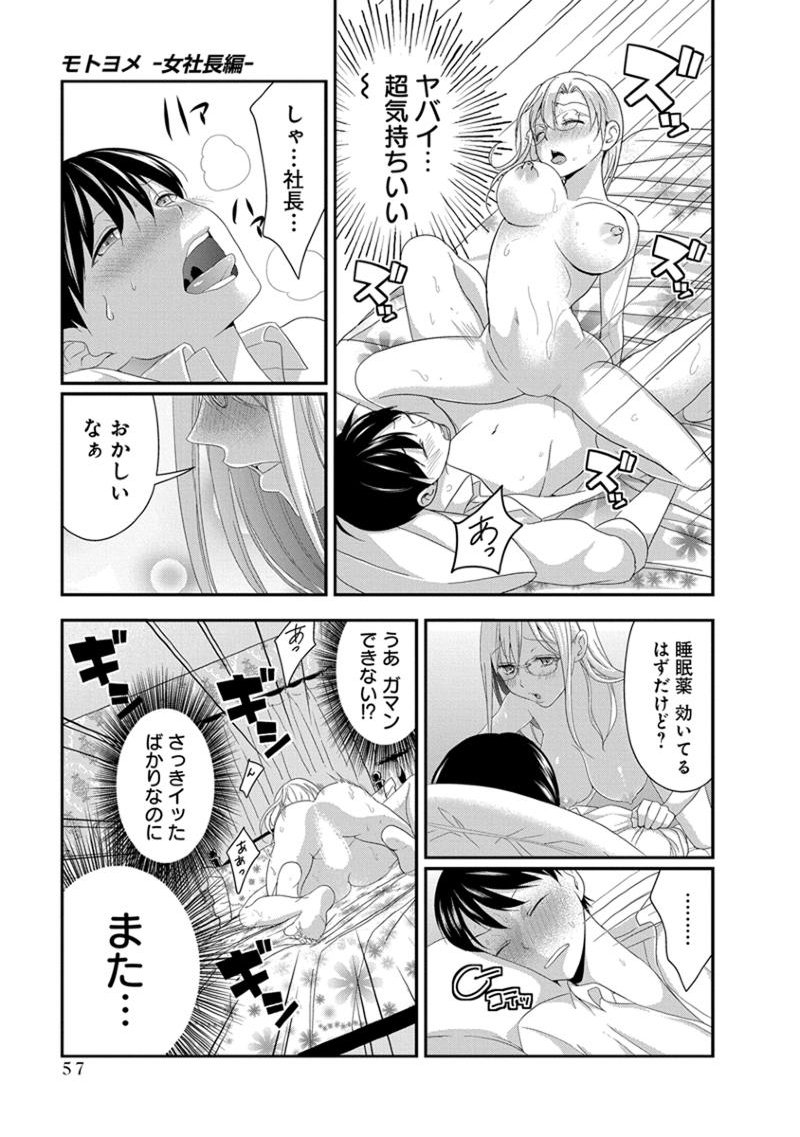元読-恩納しゃちょう編