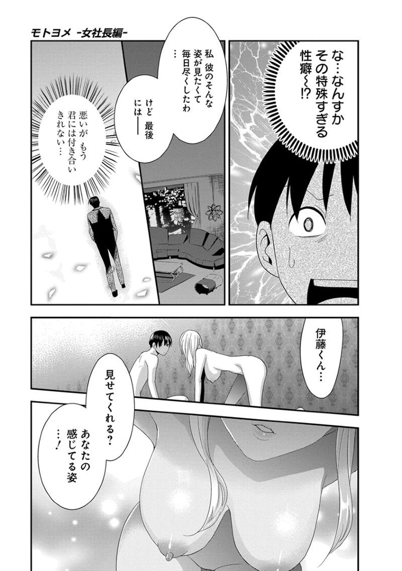 元読-恩納しゃちょう編