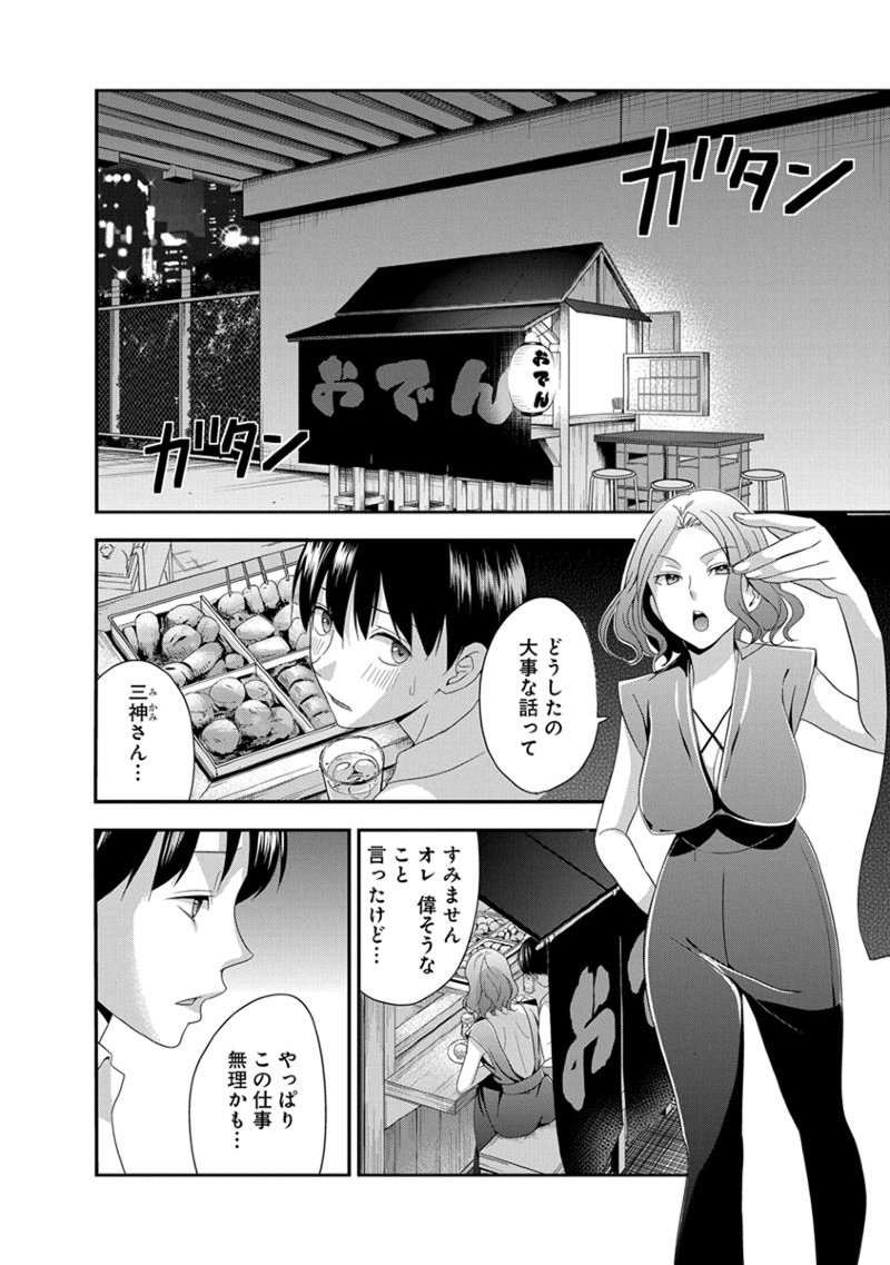元読-恩納しゃちょう編