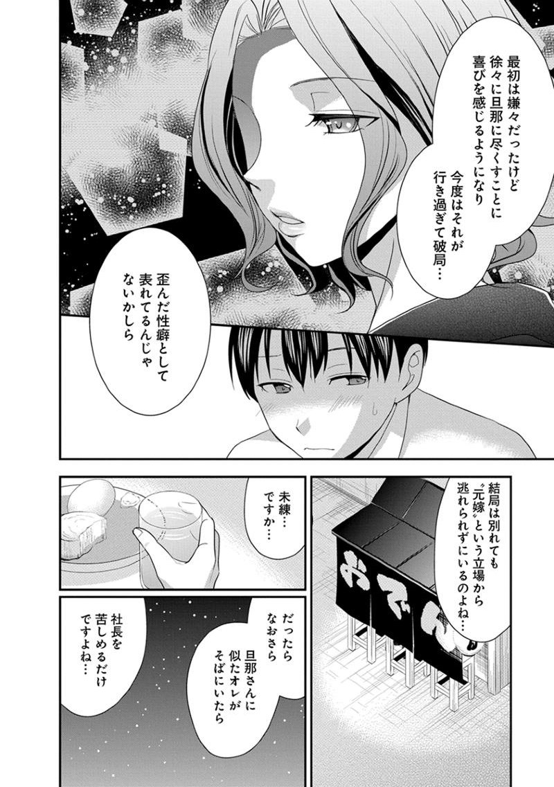 元読-恩納しゃちょう編