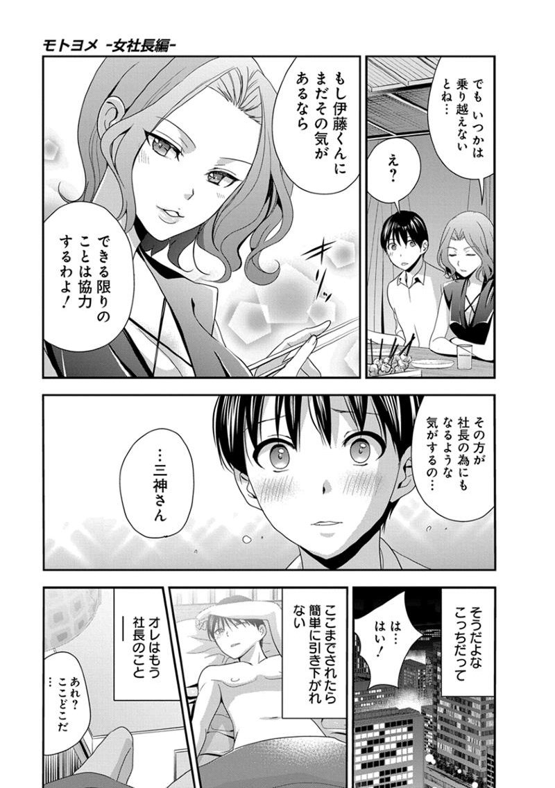 元読-恩納しゃちょう編