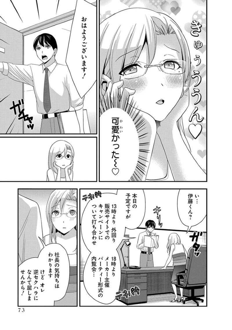 元読-恩納しゃちょう編