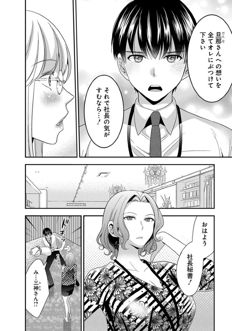 元読-恩納しゃちょう編