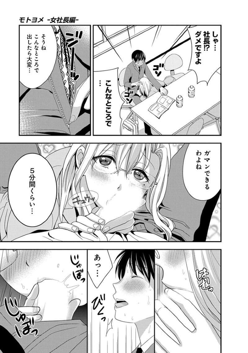 元読-恩納しゃちょう編