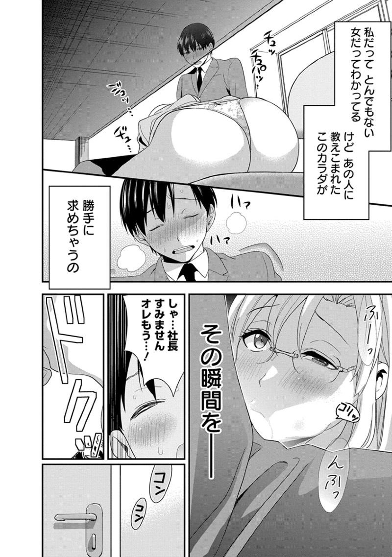 元読-恩納しゃちょう編