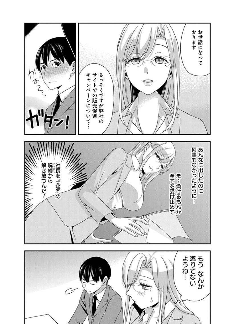 元読-恩納しゃちょう編