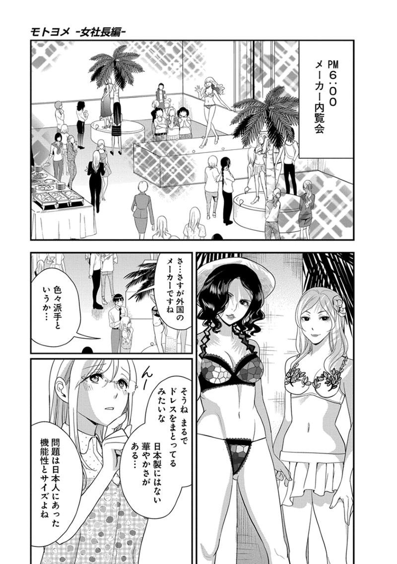元読-恩納しゃちょう編
