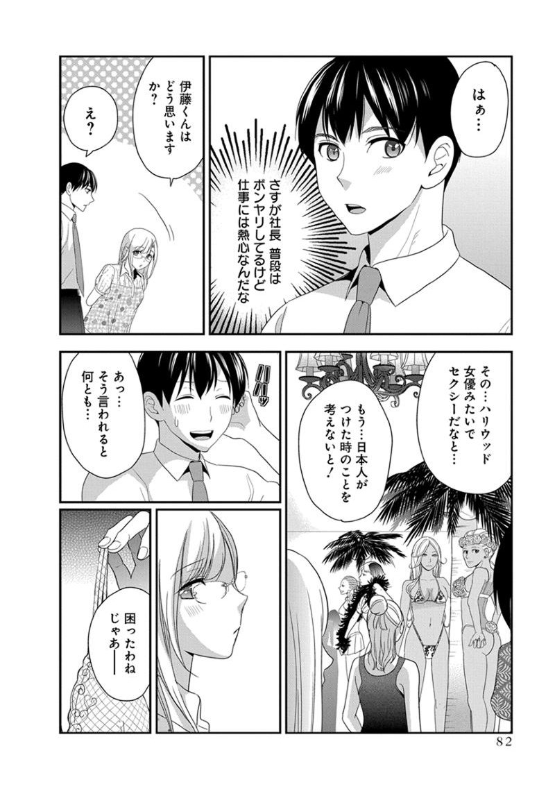 元読-恩納しゃちょう編