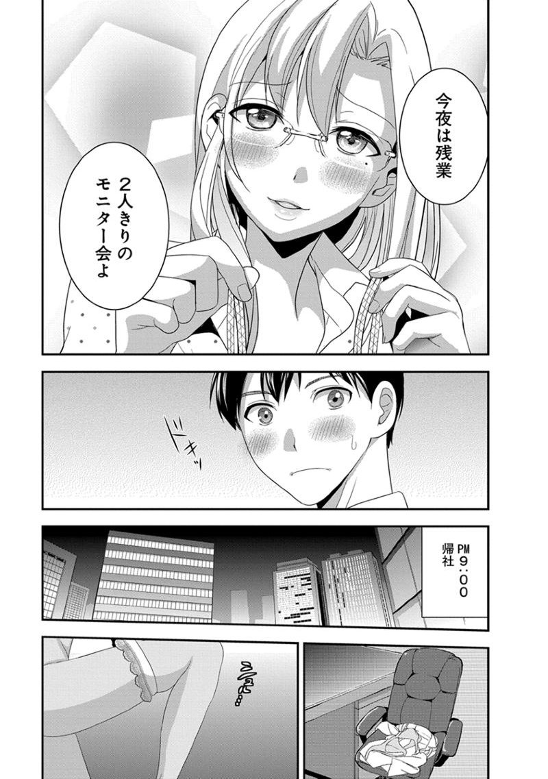 元読-恩納しゃちょう編