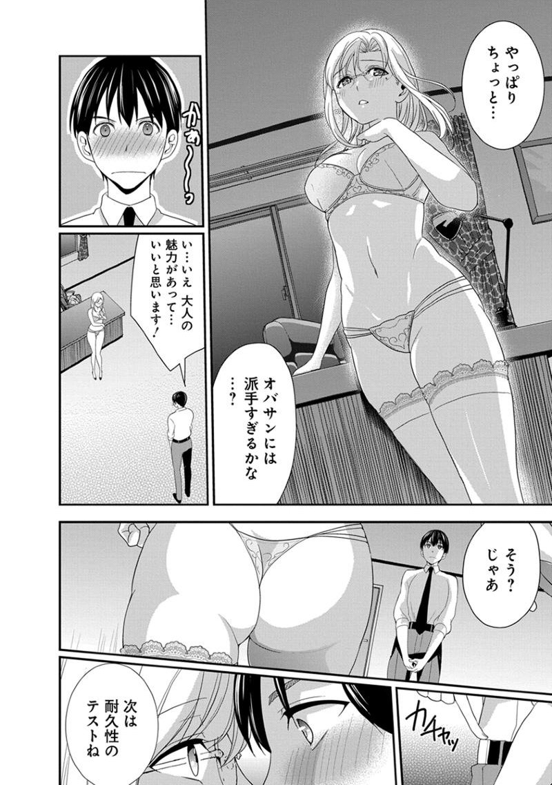 元読-恩納しゃちょう編