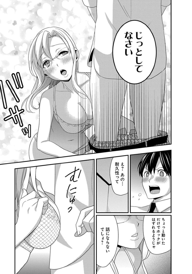元読-恩納しゃちょう編