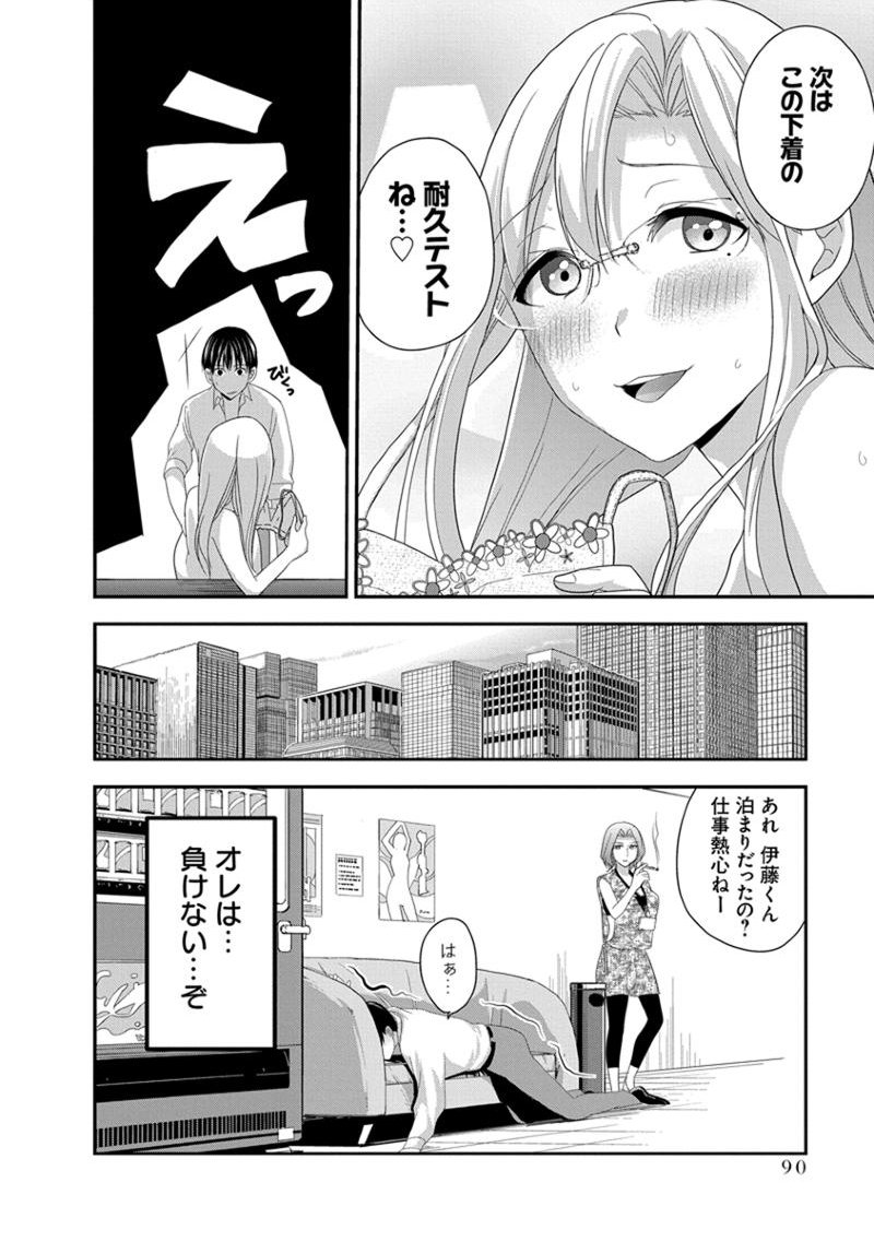 元読-恩納しゃちょう編