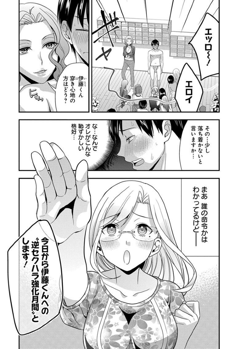 元読-恩納しゃちょう編