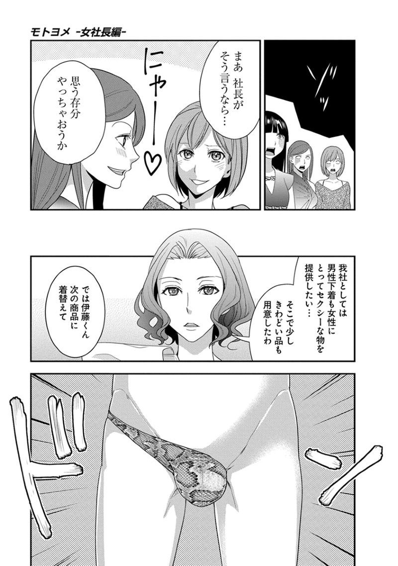 元読-恩納しゃちょう編