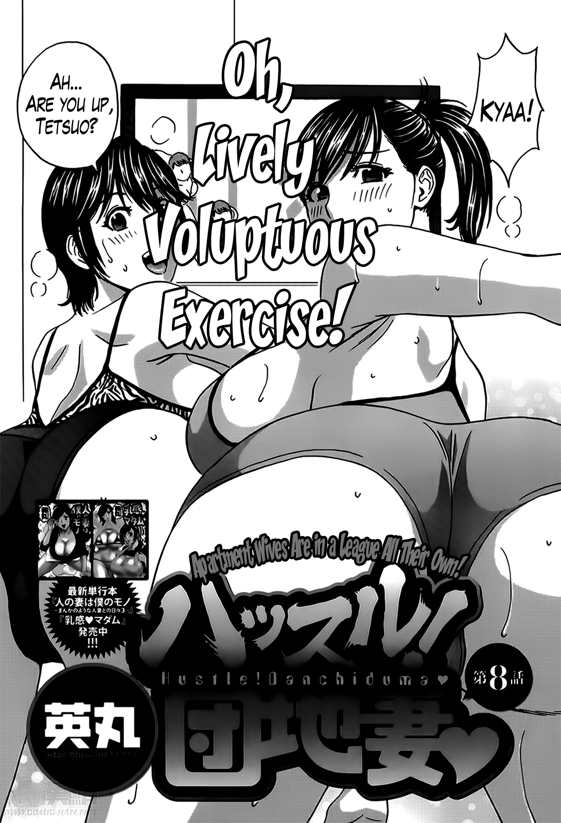 ハッスル！だんちずまCh。 1-14