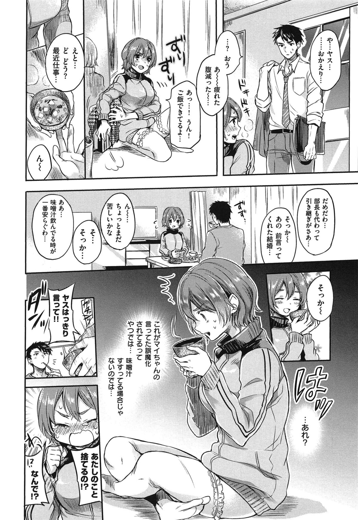 あまえんぼ