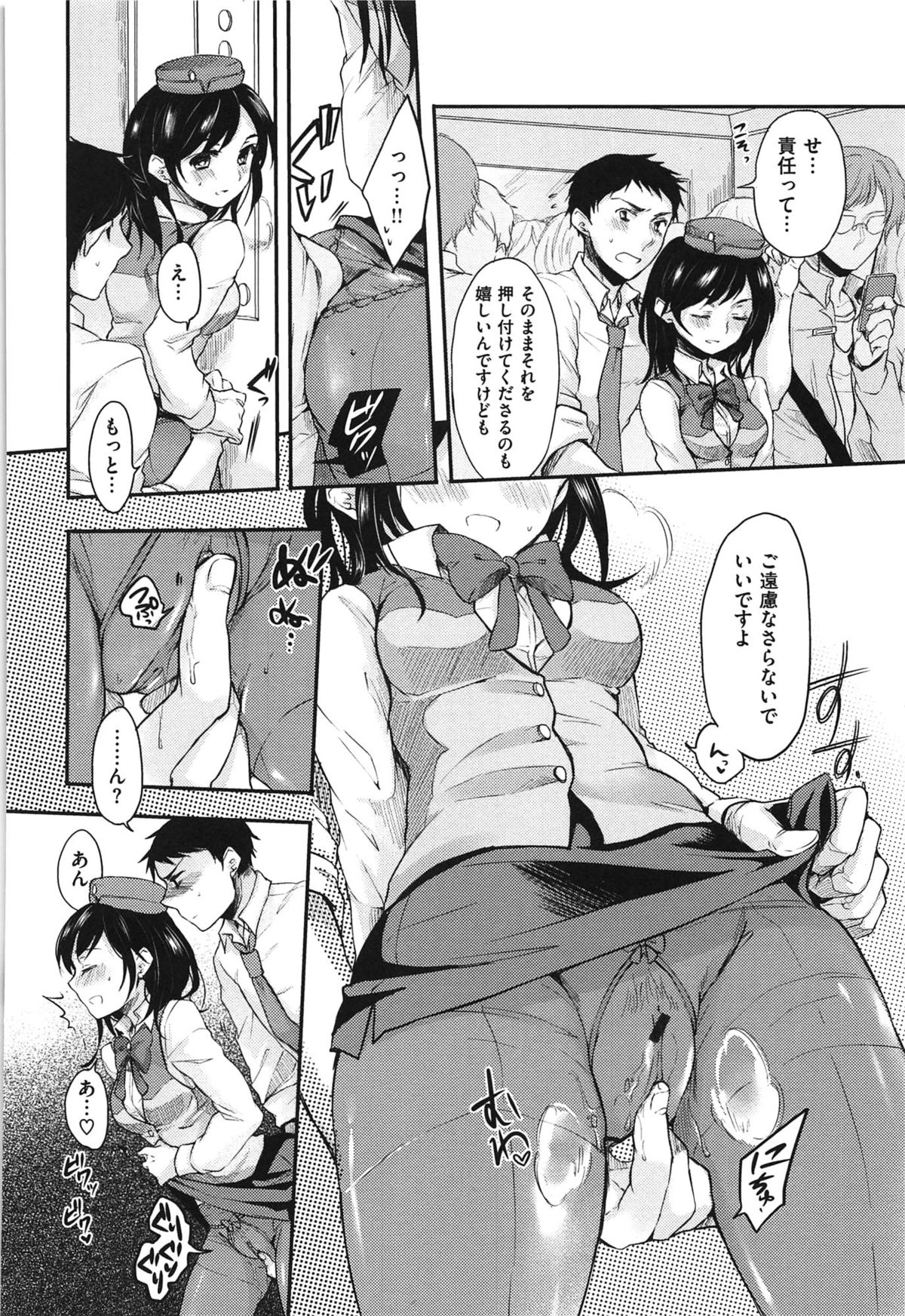 あまえんぼ