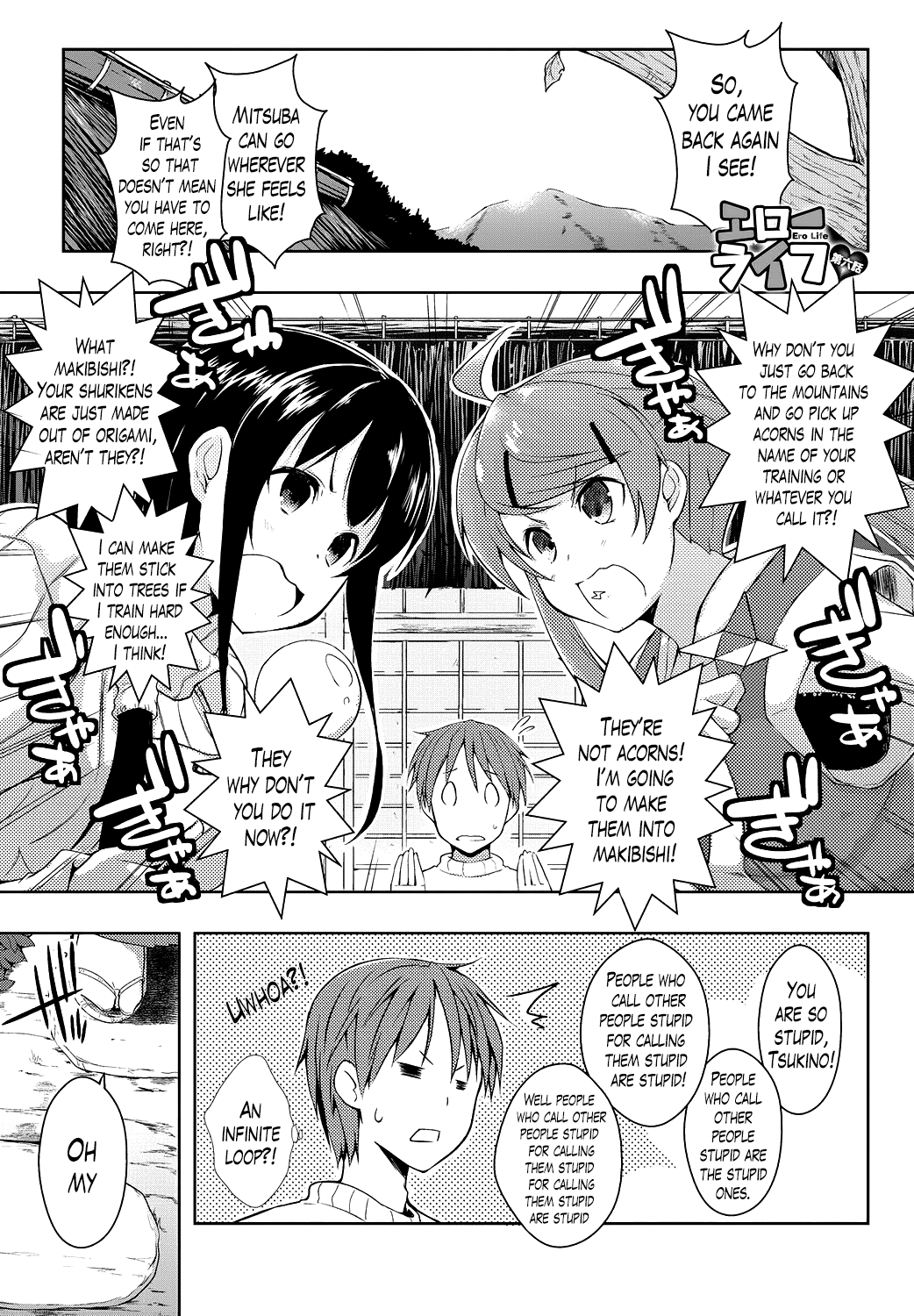 エロライフCh。 1-8