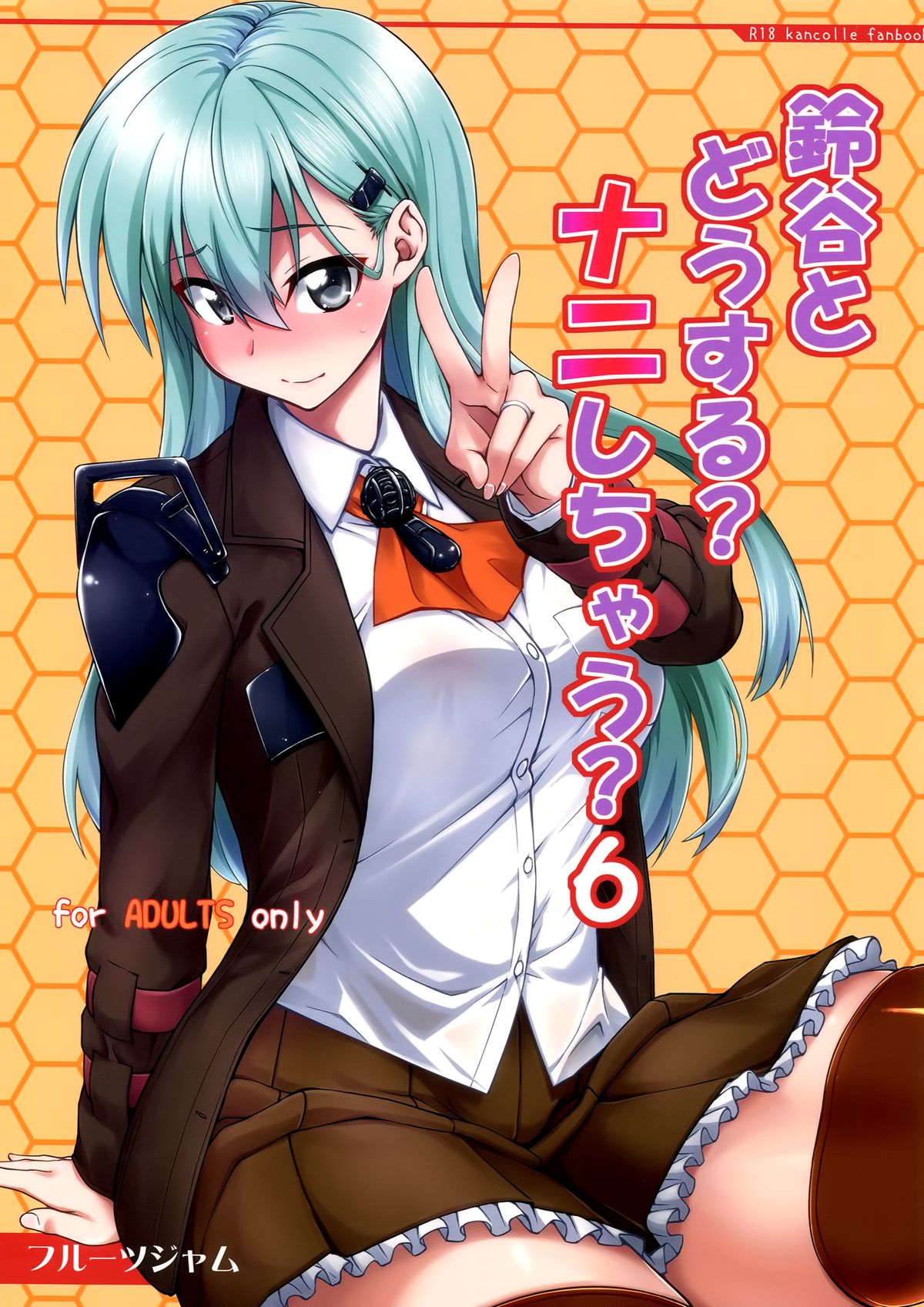 鈴谷からドゥスル?ナニシチャウ? 6 鈴谷からドゥスル?ナニシチャウ? 6