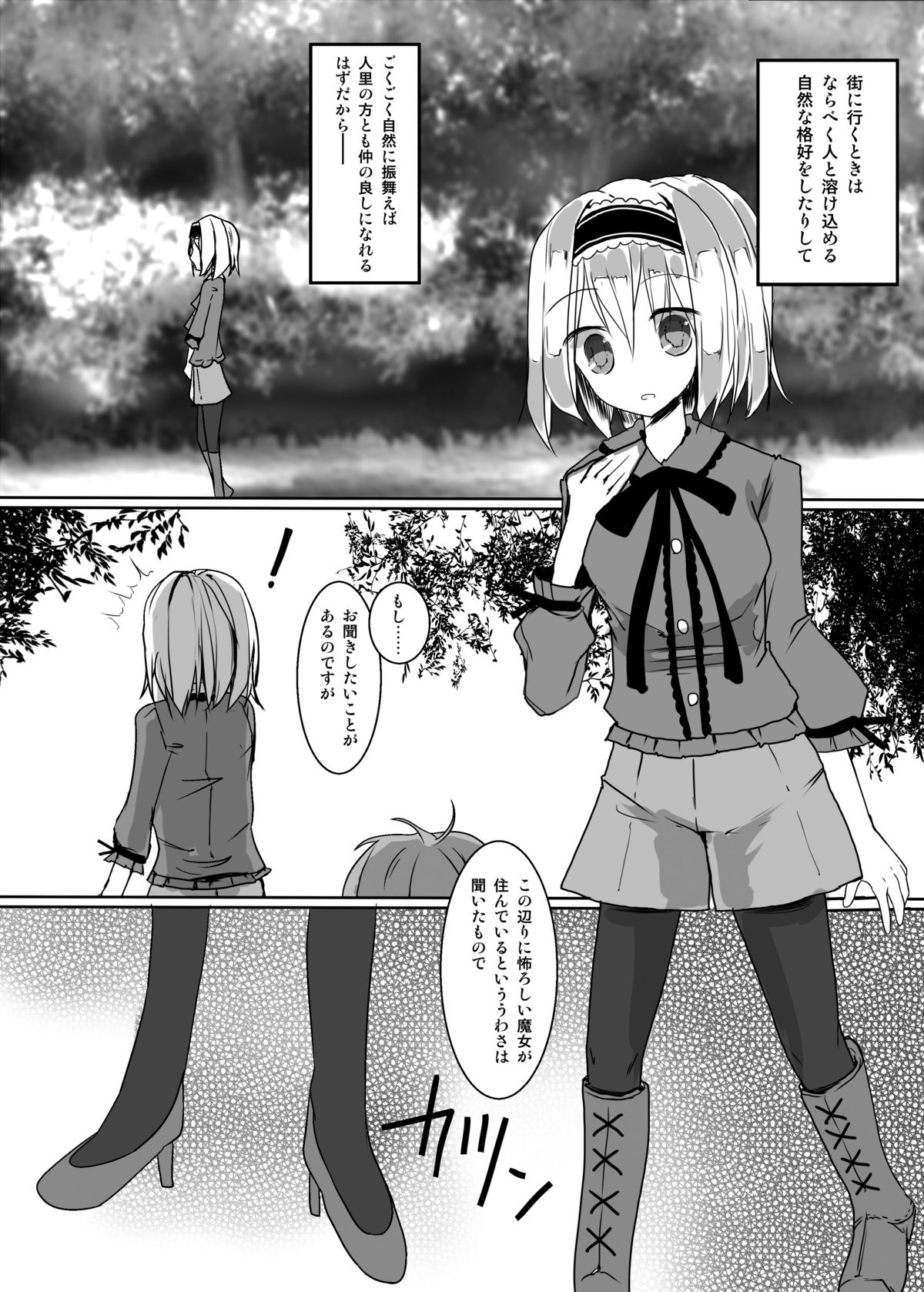 カワイソウナアリス