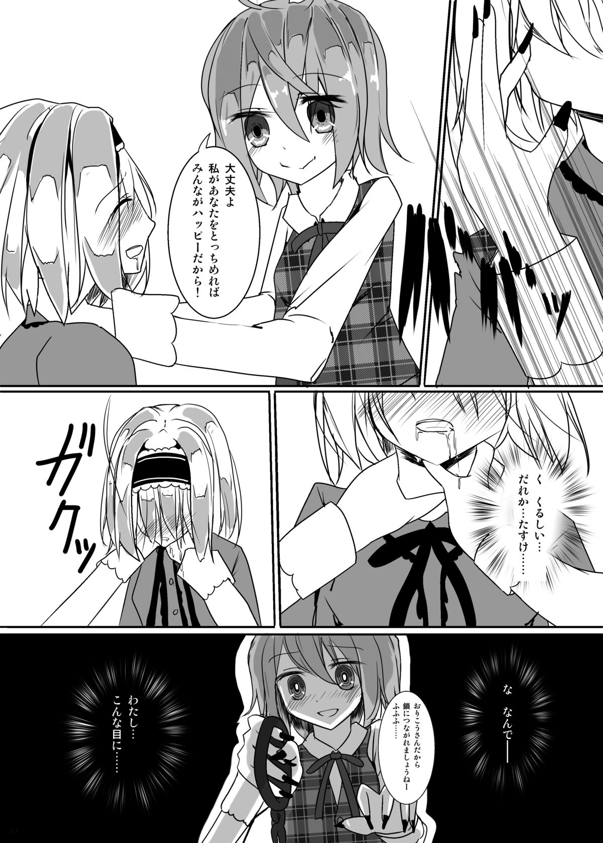 カワイソウナアリス