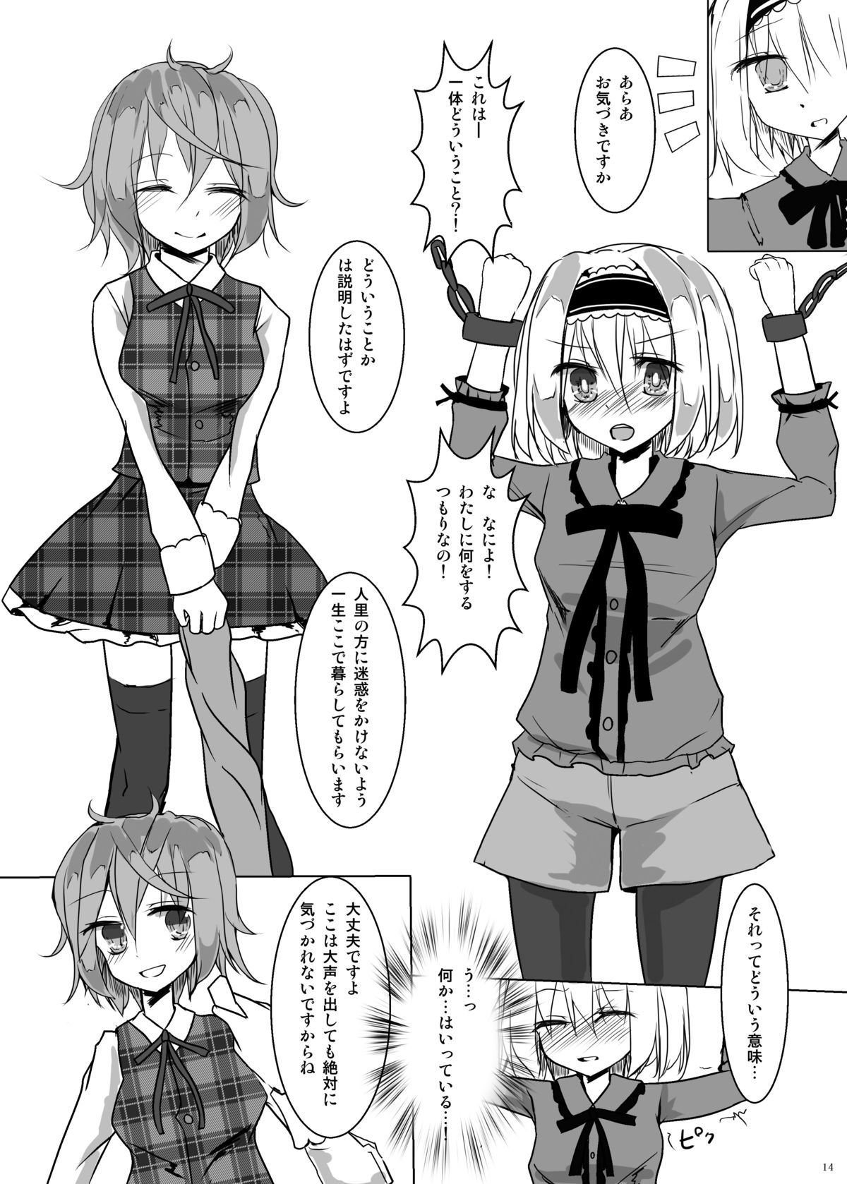 カワイソウナアリス