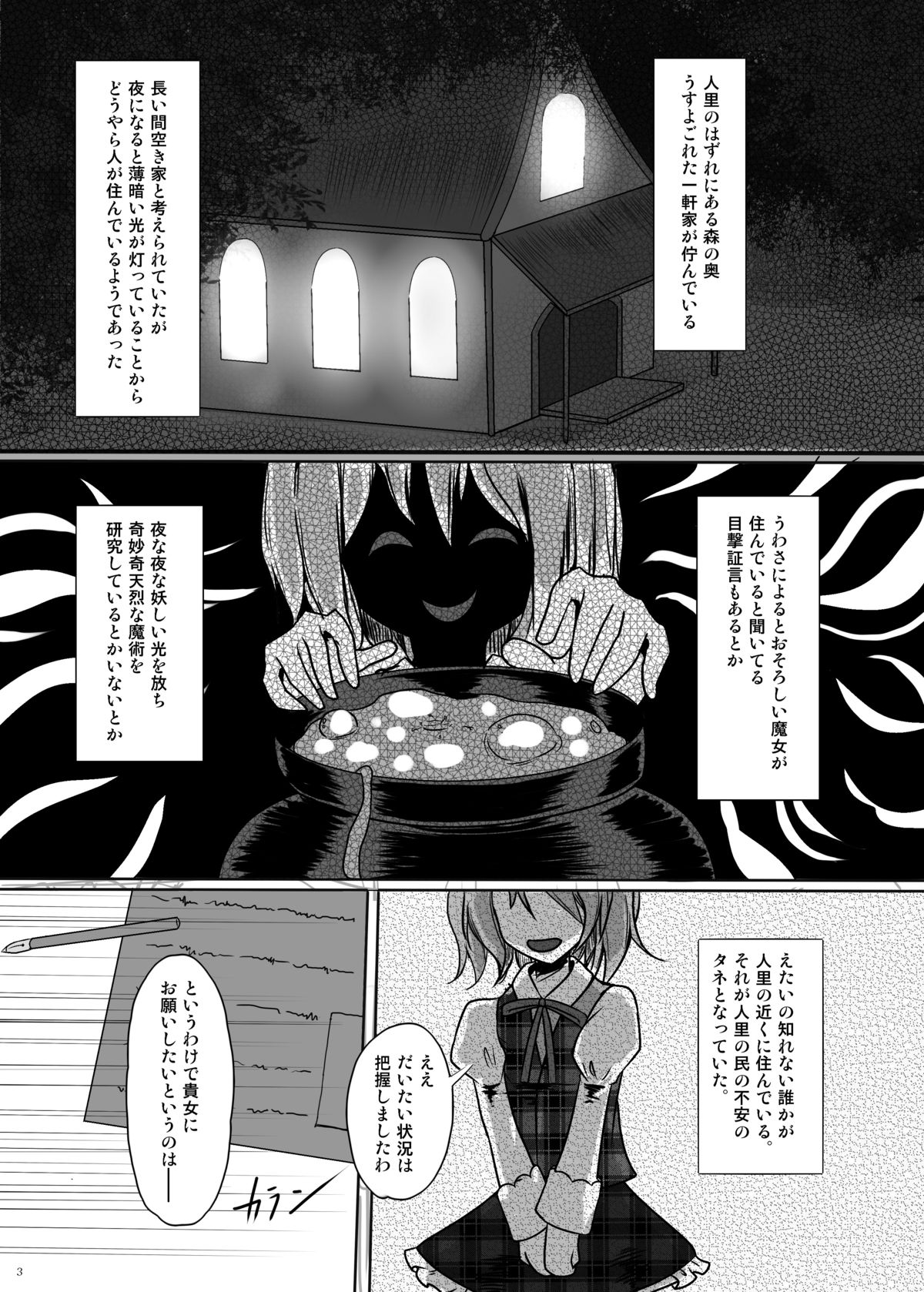 カワイソウナアリス