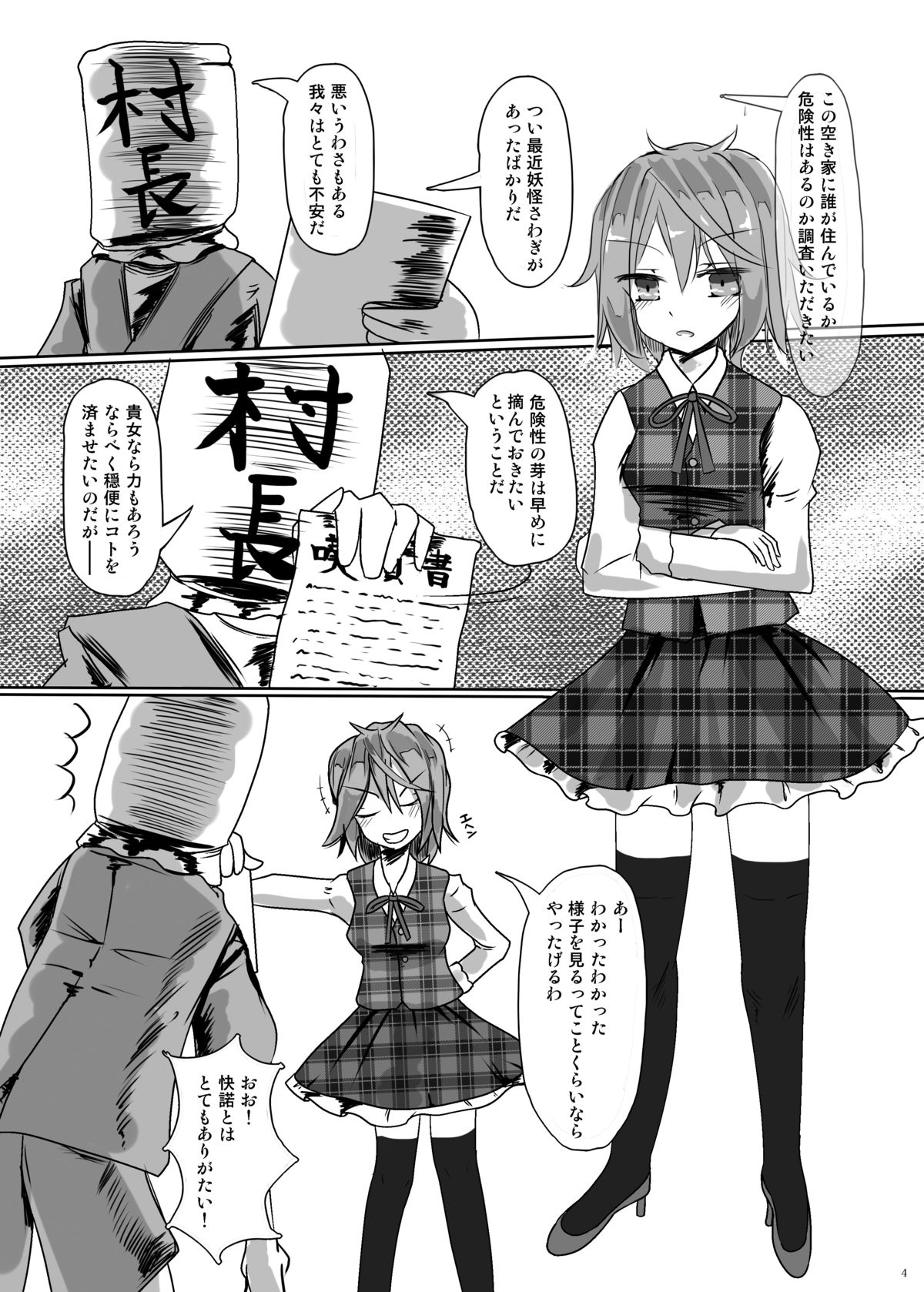 カワイソウナアリス