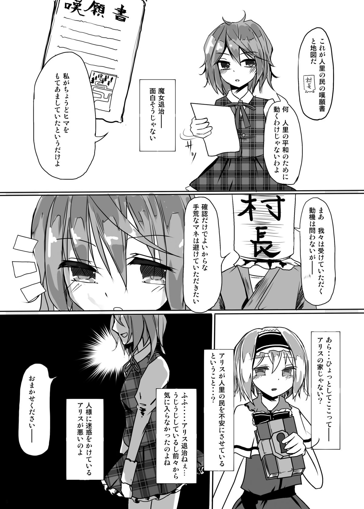 カワイソウナアリス