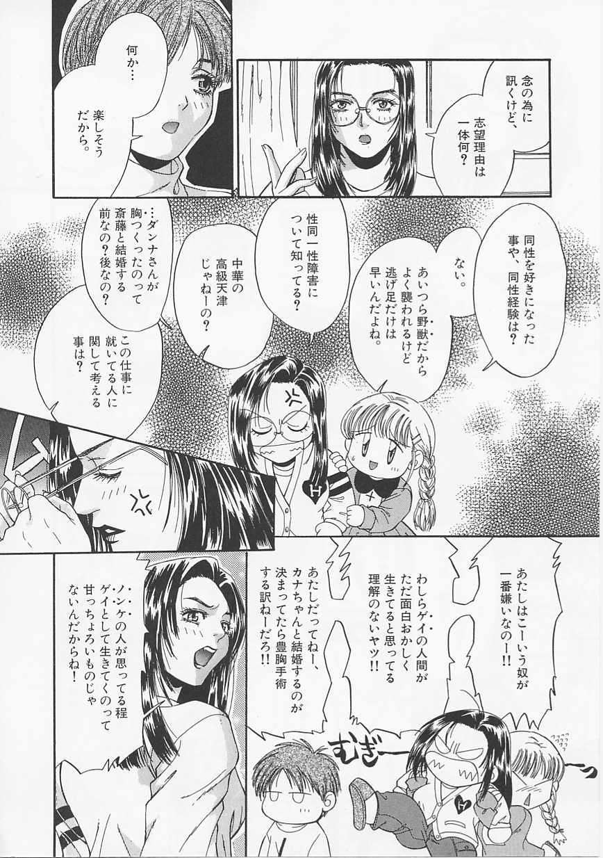 グラマラス