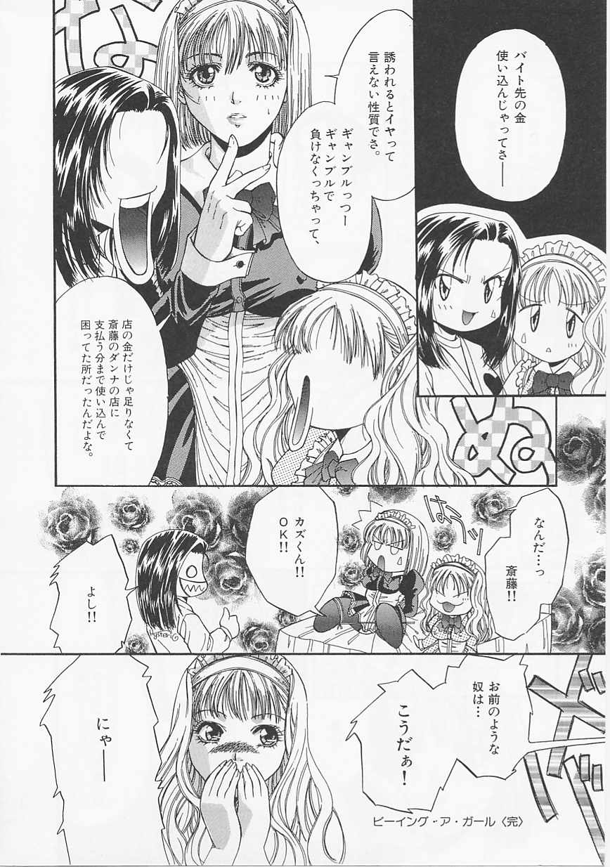 グラマラス