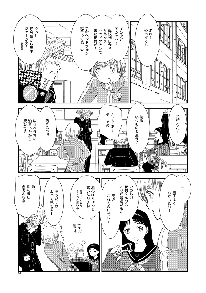 月曜日のたわわ