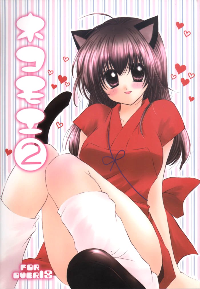 猫萌2 猫萌2