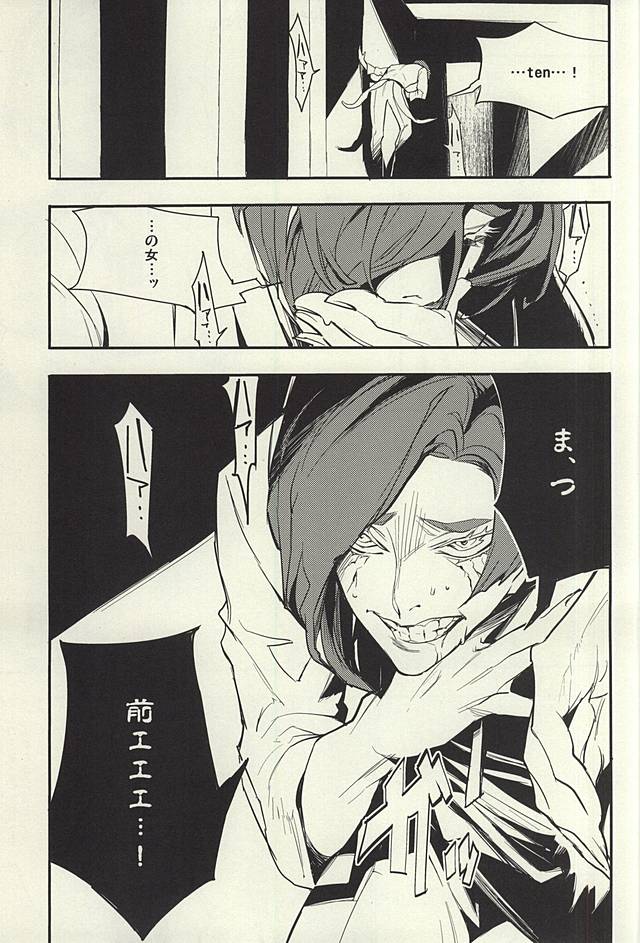 新鮮な悪魔