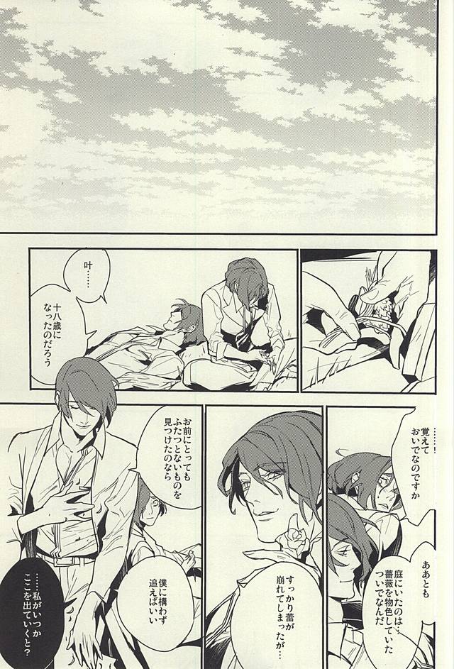 新鮮な悪魔