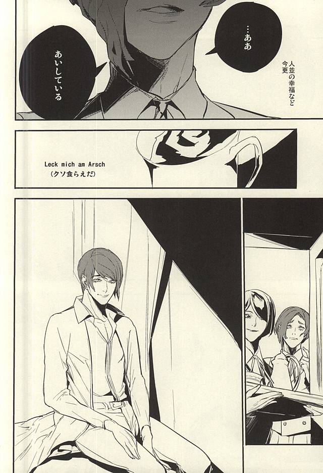 新鮮な悪魔