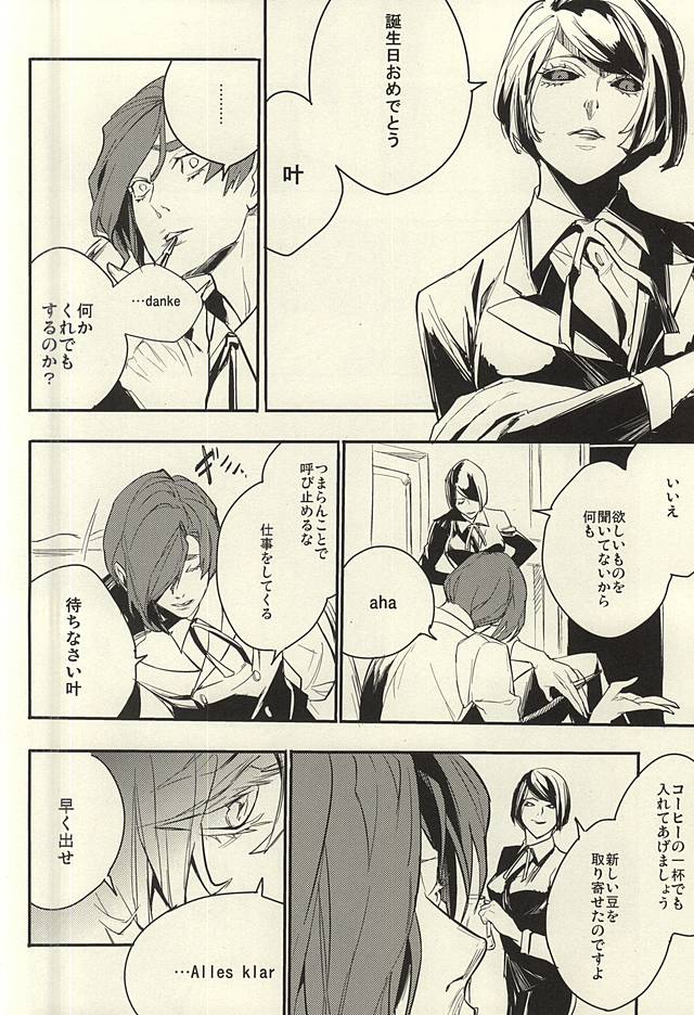 新鮮な悪魔